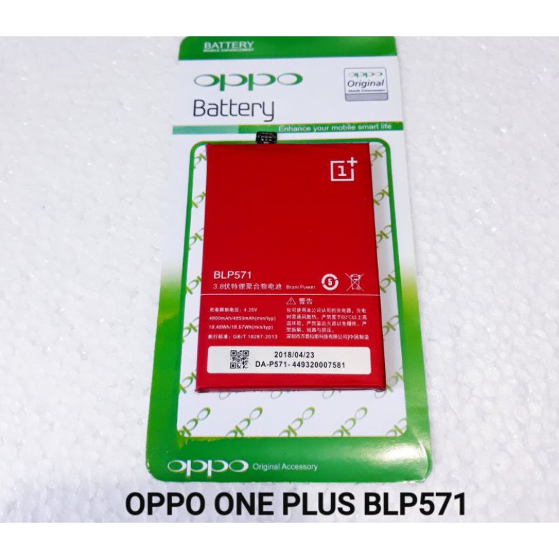 BATTERY OPPO BLP571/ONE PLUS